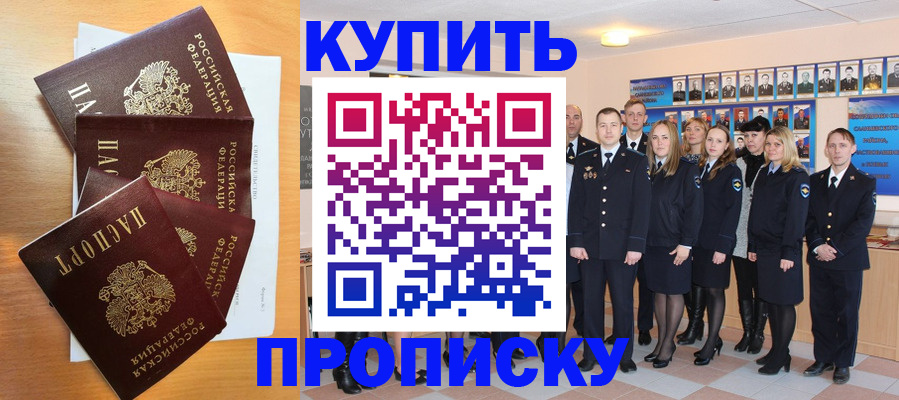 прописка 2025 в Шатуре