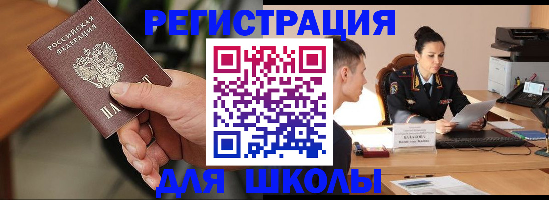 прописка для работы в Шатуре