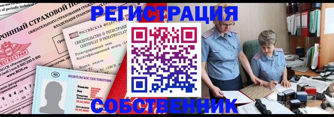 временная регистрация недорого в Шатуре