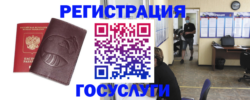 прописка ребенка в Шатуре