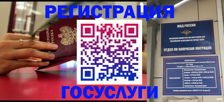 прописка от собственника в Шатуре