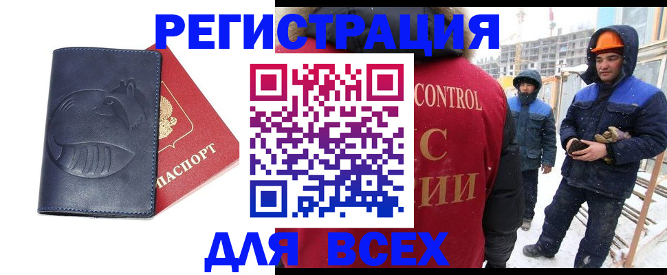 временная прописка в Шатуре
