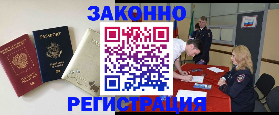 прописка для военкомата в Шатуре