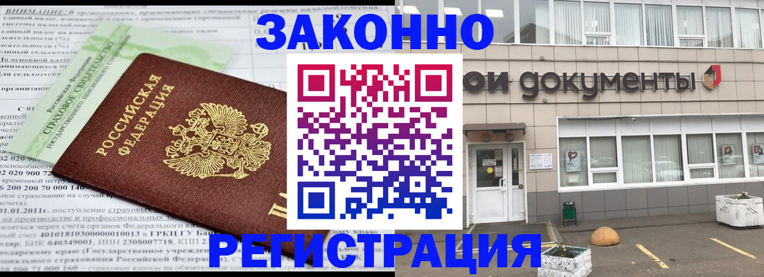 миграционный учет в Шатуре
