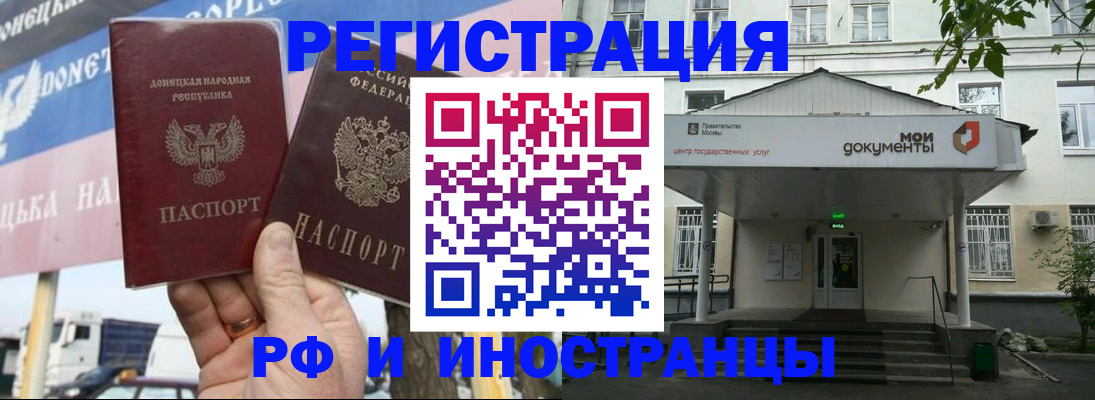 прописка 2025 в Шатуре
